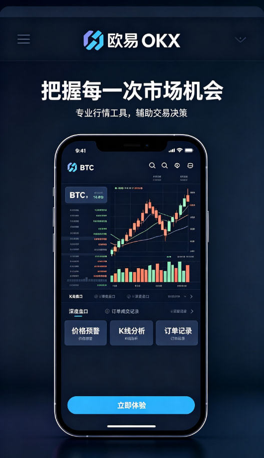 欧交易所app官网下载安全使用经验分享配图